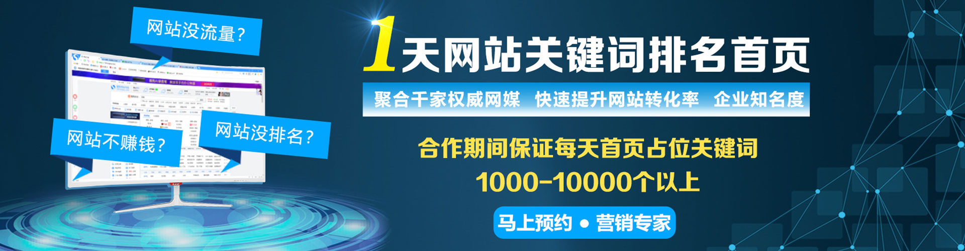 永兴百度竞价托管